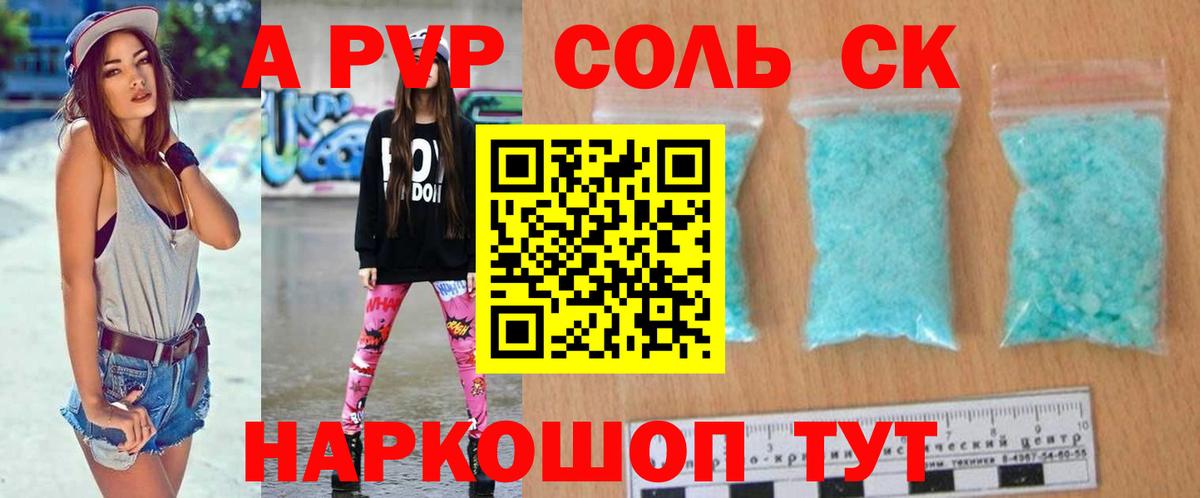 Alpha PVP СК Воркута