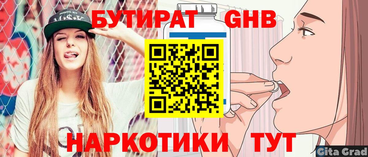 Бутират буратино  Вход с VPN  БУТИРАТ  Воркута 