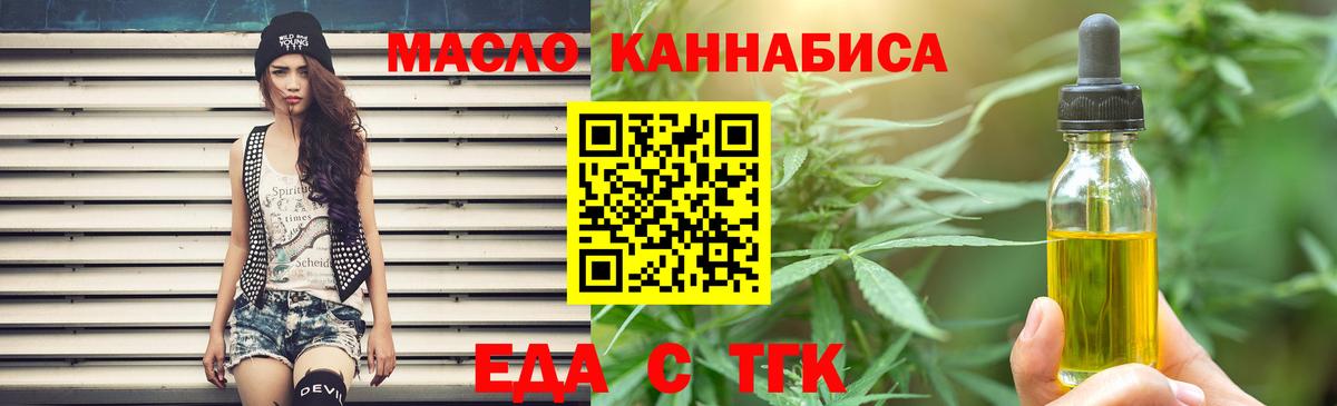 Воркута  Cannafood конопля  Вход с VPN 