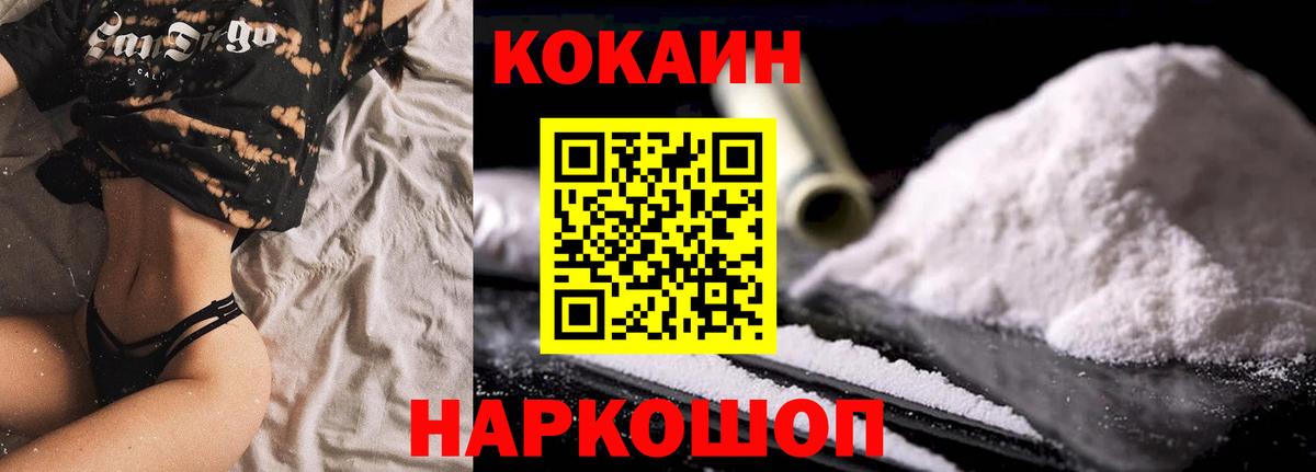 Кокаин 99% Воркута