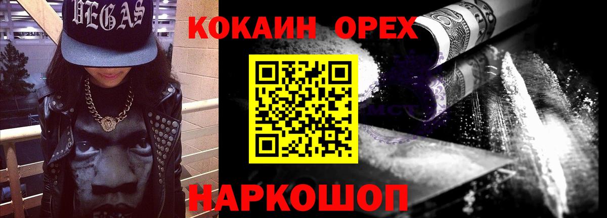 Cocaine 98%  Кокаин  Вход с VPN  Воркута  Cocaine FishScale 