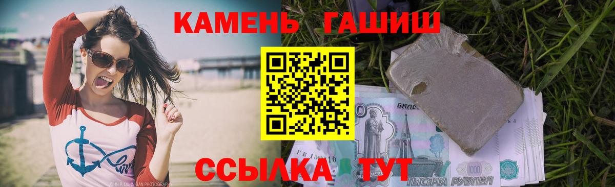 ГАШИШ  Вход с VPN  Воркута  ГАШИШ гашик 