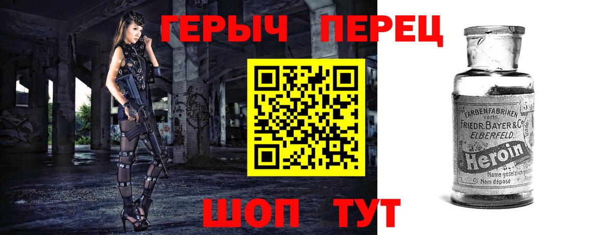 ГЕРОИН белый  Вход с VPN  Воркута 