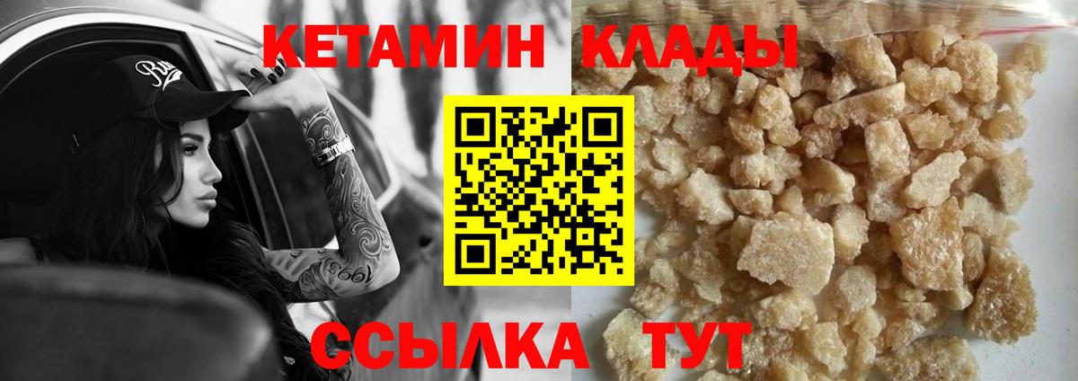 Воркута  ОМГ ОМГ как войти  Кетамин VHQ  Вход с VPN  КЕТАМИН VHQ 