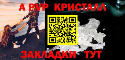 альфа пвп VHQ Мариинск