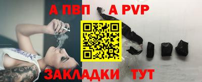 альфа пвп VHQ Мариинск