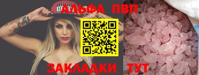 альфа пвп VHQ Мариинск