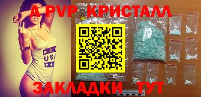 альфа пвп VHQ Мариинск