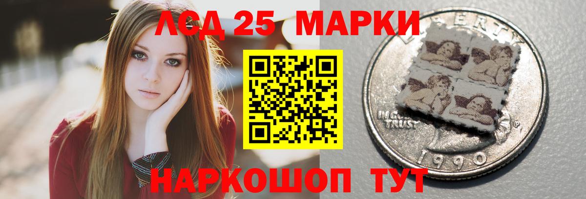 LSD-25 экстази кислота Воркута
