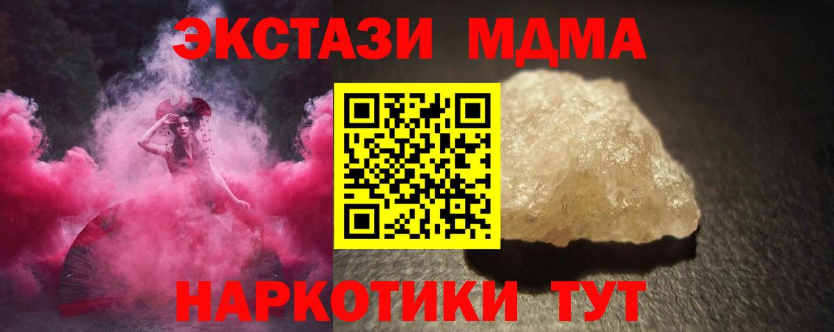 Воркута  МДМА crystal  MDMA  Вход с VPN 