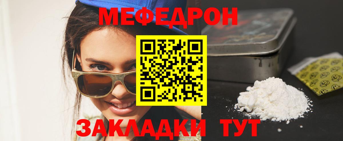 Меф мяу мяу кристаллы Воркута