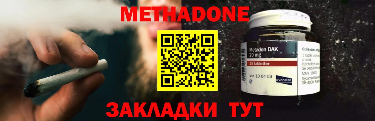 Воркута  Метадон methadone  Вход с VPN  МЕТАДОН мёд 