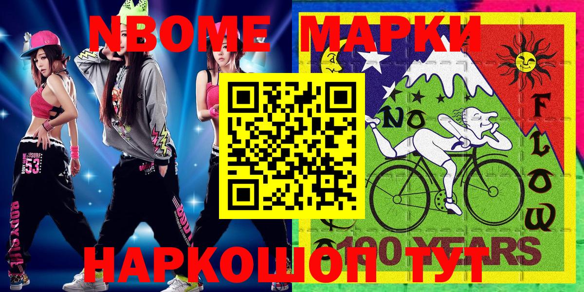Марки 25I-NBOMe 1500мкг  Марки 25I-NBOMe 1500мкг  Вход с VPN  Воркута 