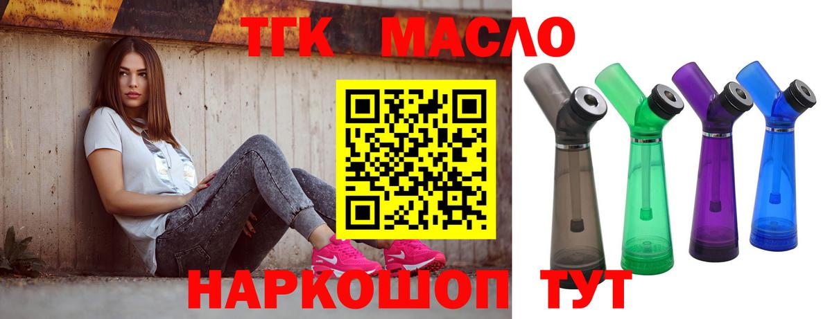 ТГК вейп Воркута