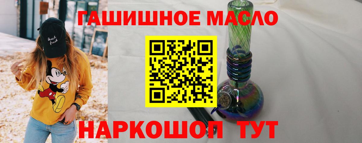Воркута  Дистиллят ТГК THC oil  Вход с VPN 